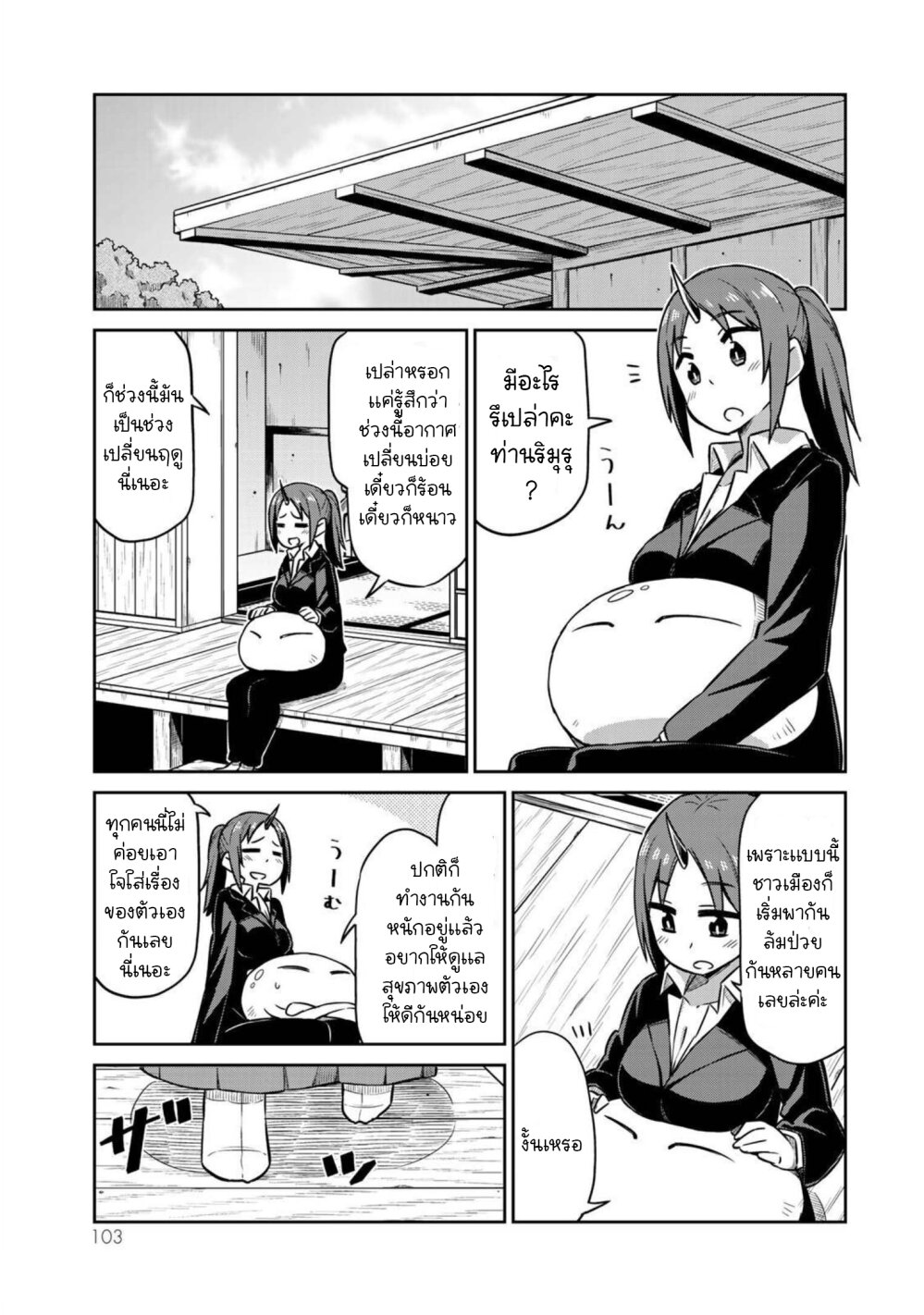 Tenchura! Tensei Shitara Slime Datta Ken 14 01