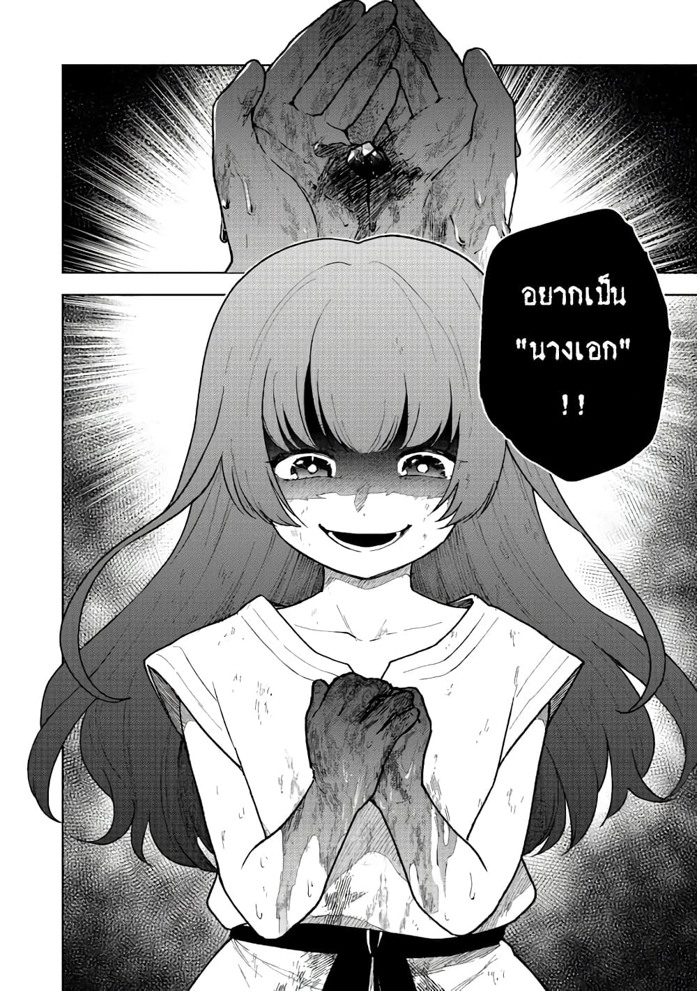 Otome Game no Heroine de Saikyou Survival @COMIC ตอนที่ 3 (20)