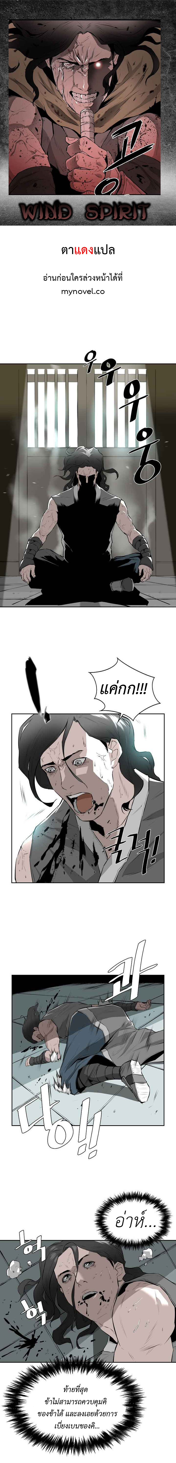 wind spirit ตอนที่ 4 01