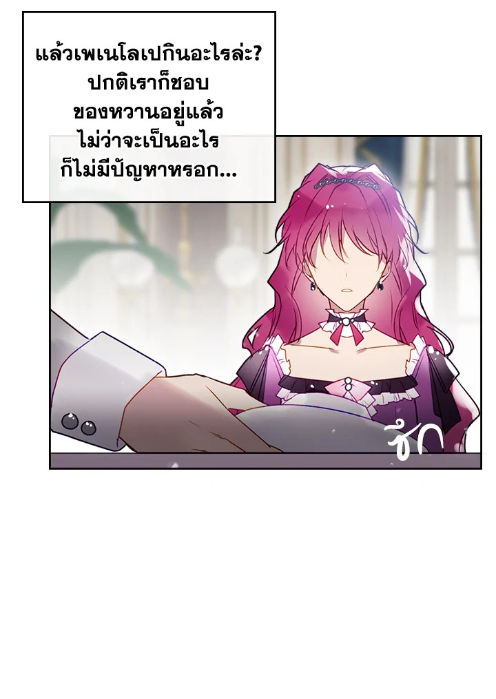 Death Is The Only Ending For The Villainess 40 40