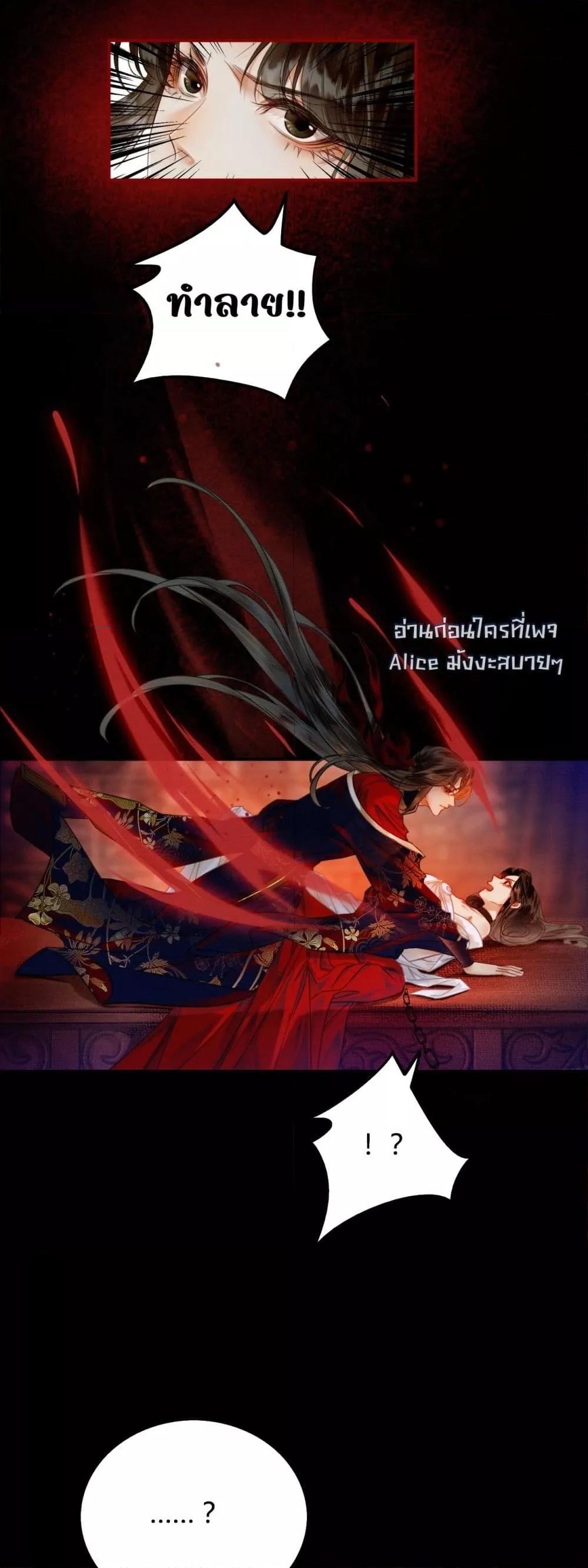 Who raised my villain hero crookedly ตอนที่ 1 (34)