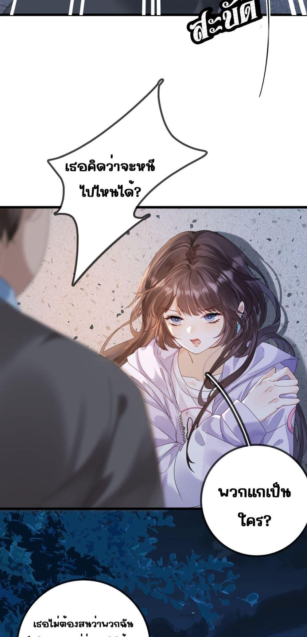 A feather in my heart ตอนที่ 1 (13)