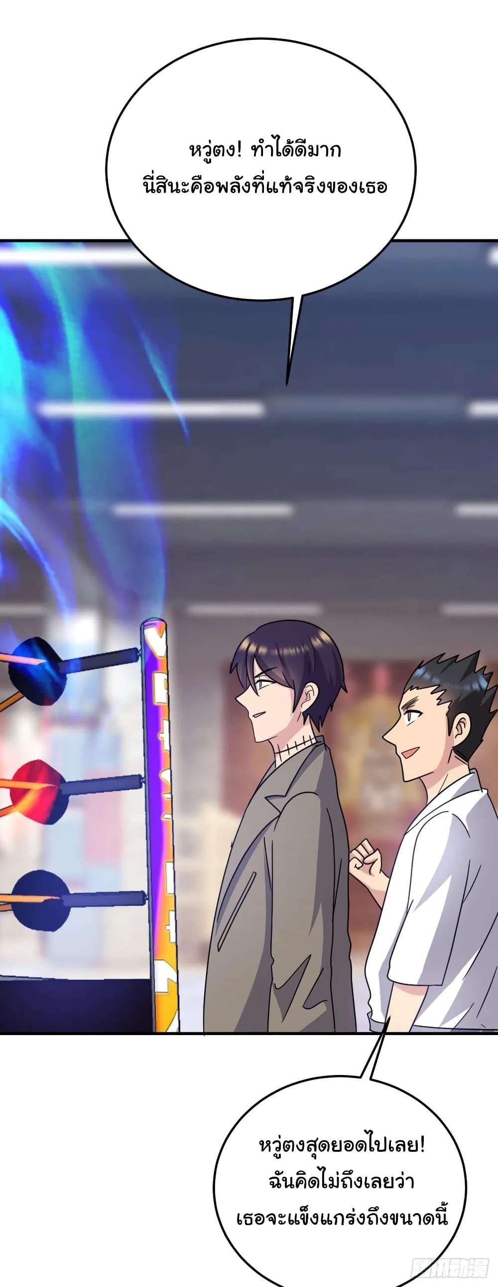 Super Broadcast System ตอนที่ 64 (21)