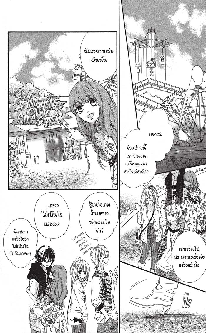 Mune ga Naru no wa Kimi no Sei 4 (6)