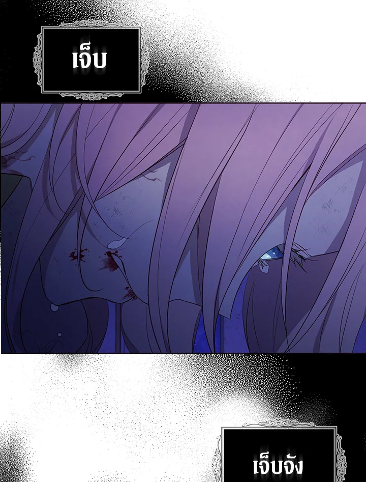 Seduce The Villain’s Father 129 12