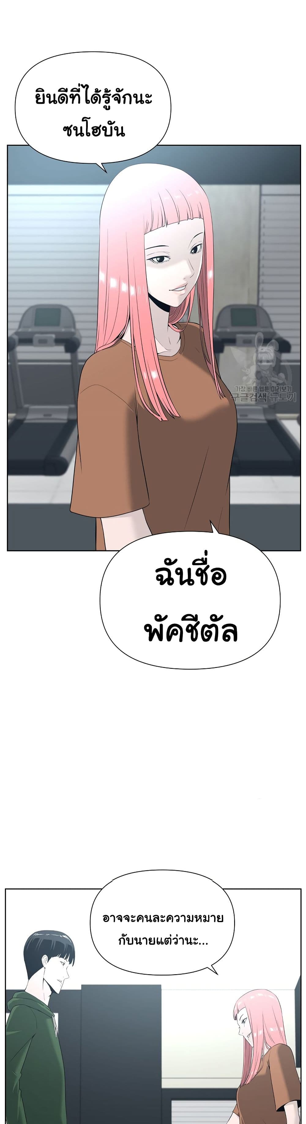 Superhuman ตอนที่ 5 (49)