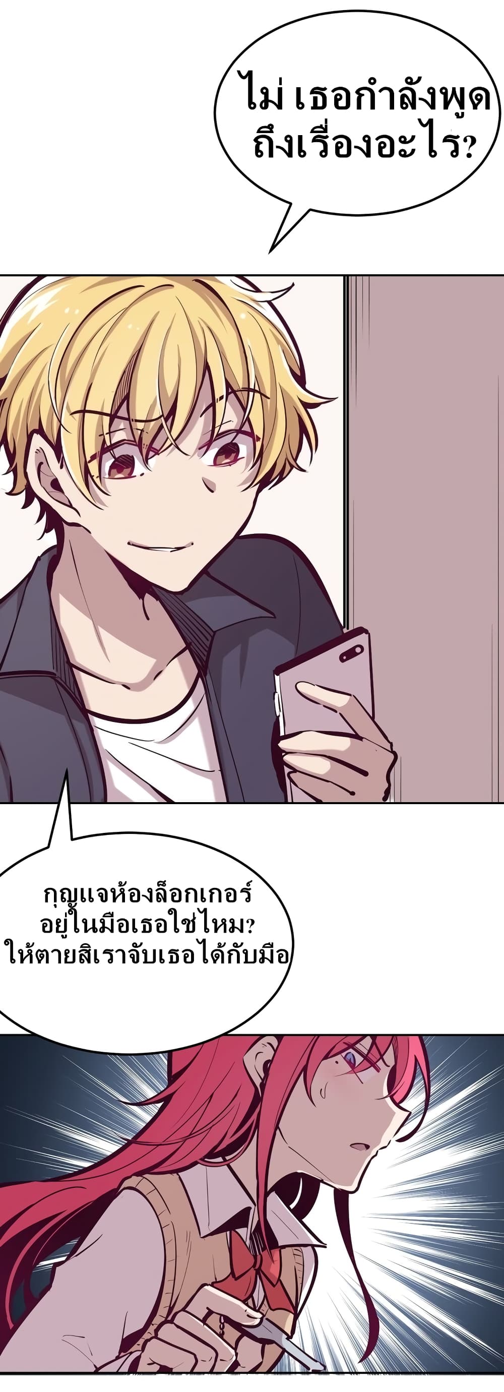 Demon X Angel, Can’t Get Along! ตอนที่ 25 (19)