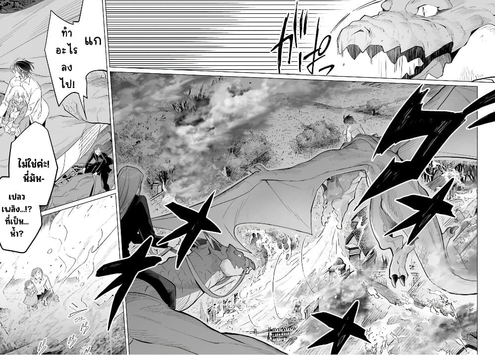 Yarinaoshi Reijou ha Ryuu 23 13