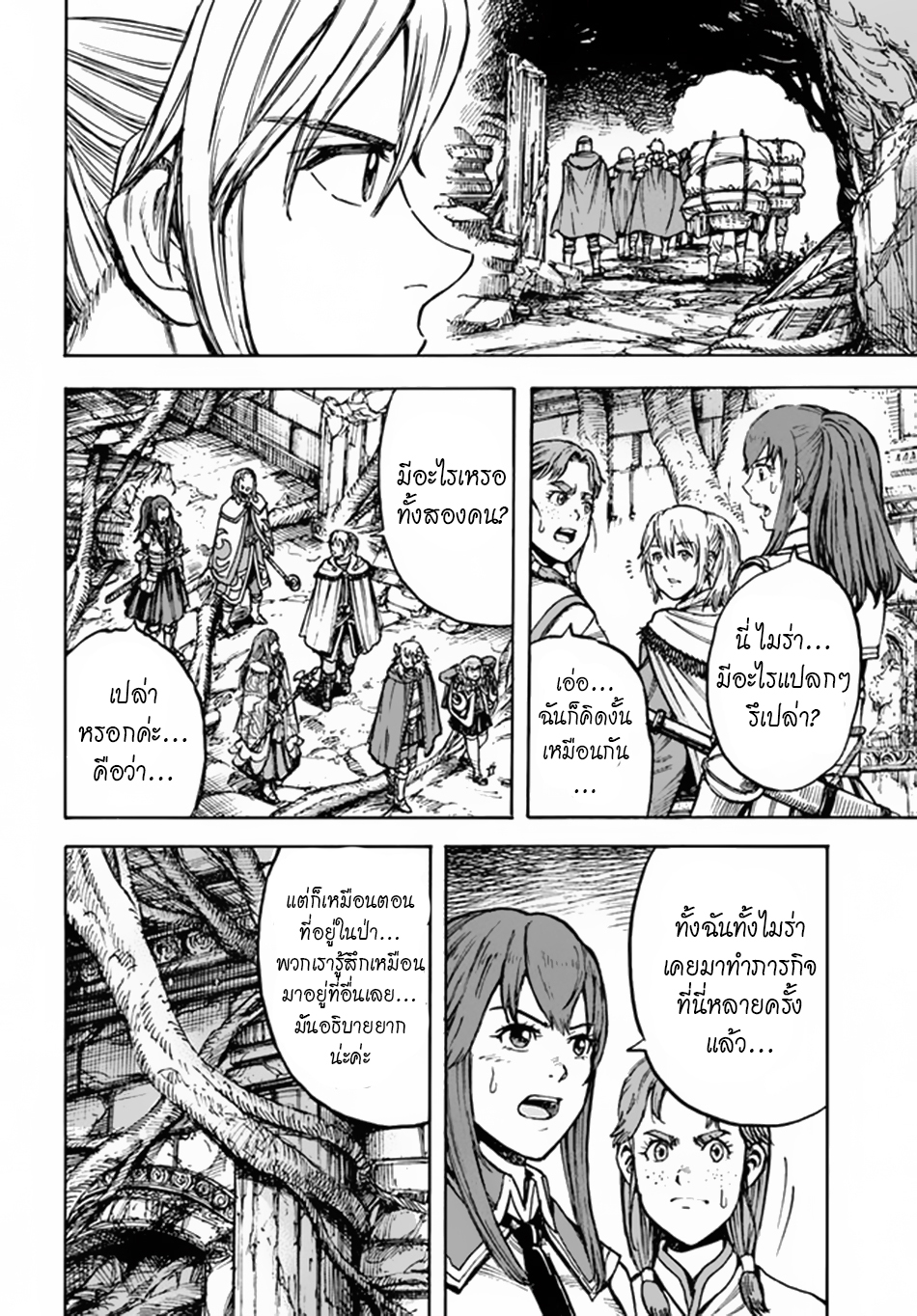 Shoukan sareta Kenja wa Isekai 30.1 14