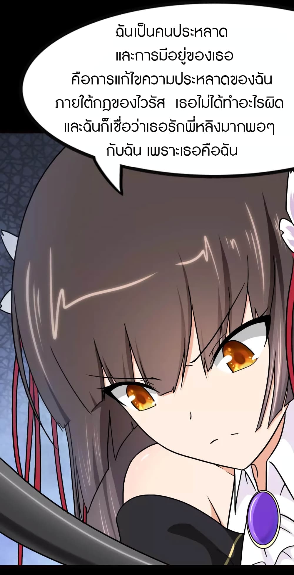 My Girlfriend is a Zombie ตอนที่ 219 (11)
