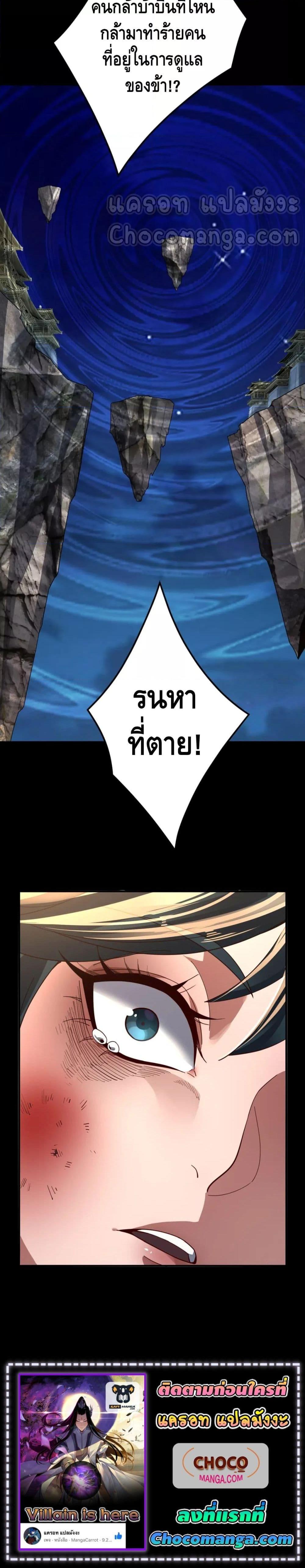 I Am the Fated Villain 94 14