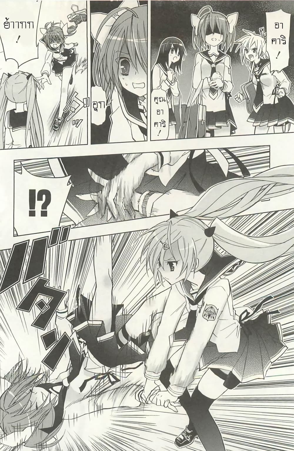Hidan no Aria AA2 (8)