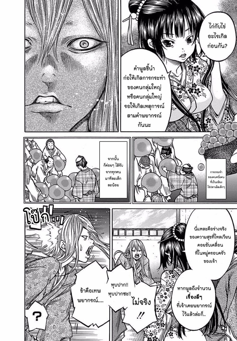 Ateya no Tsubaki 77 12
