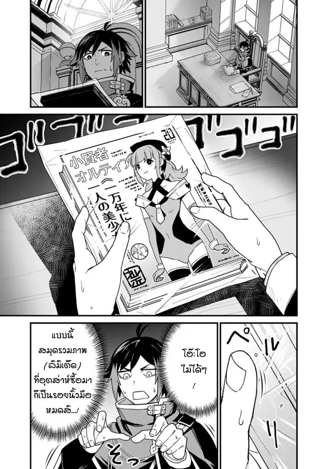 Ore Wa Mada Honki Wo Dashite Inai DX 1 17