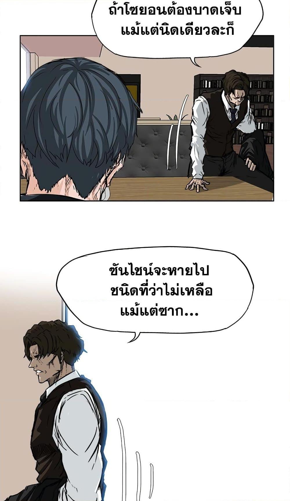Boss in School 50 36