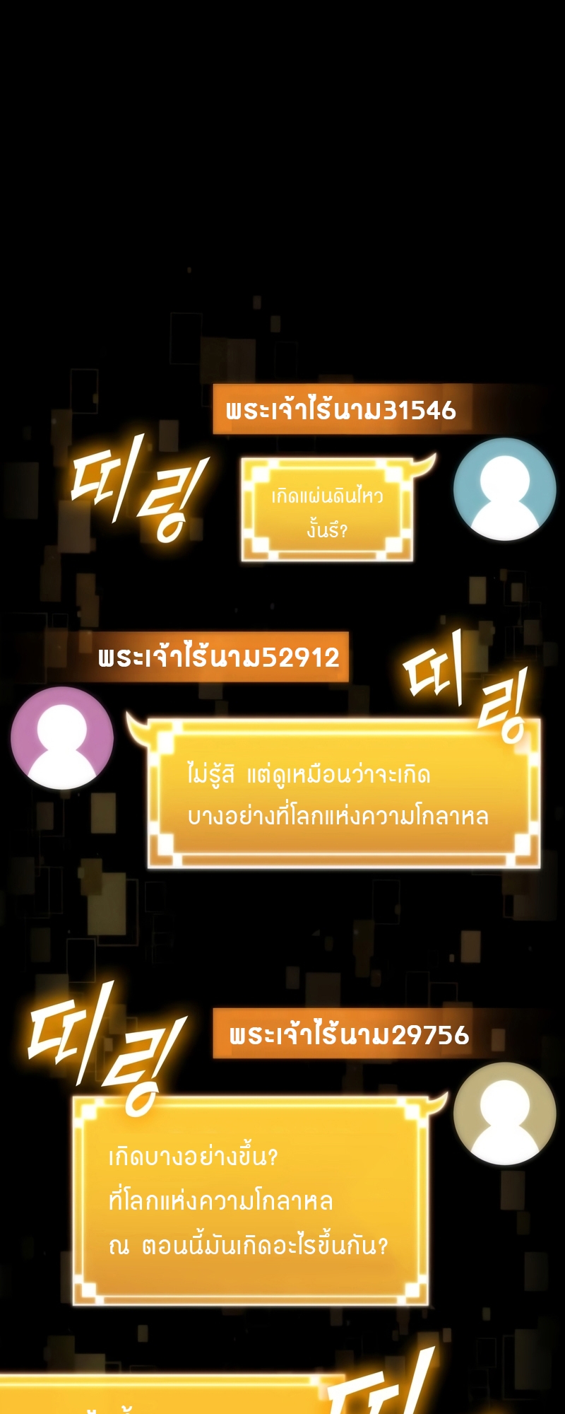 The world after the End 87 17 8 25660006