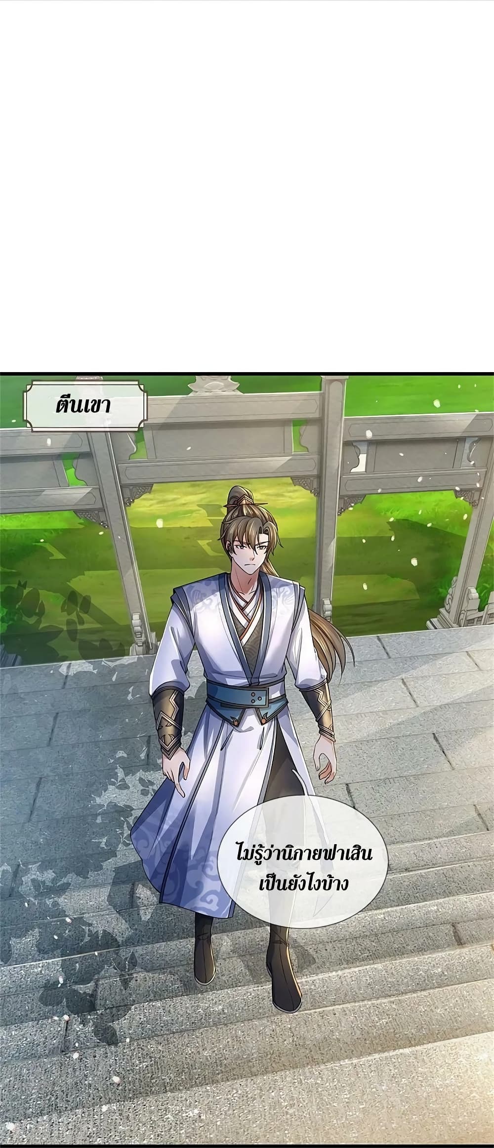 Sky Sword God 614.2 03