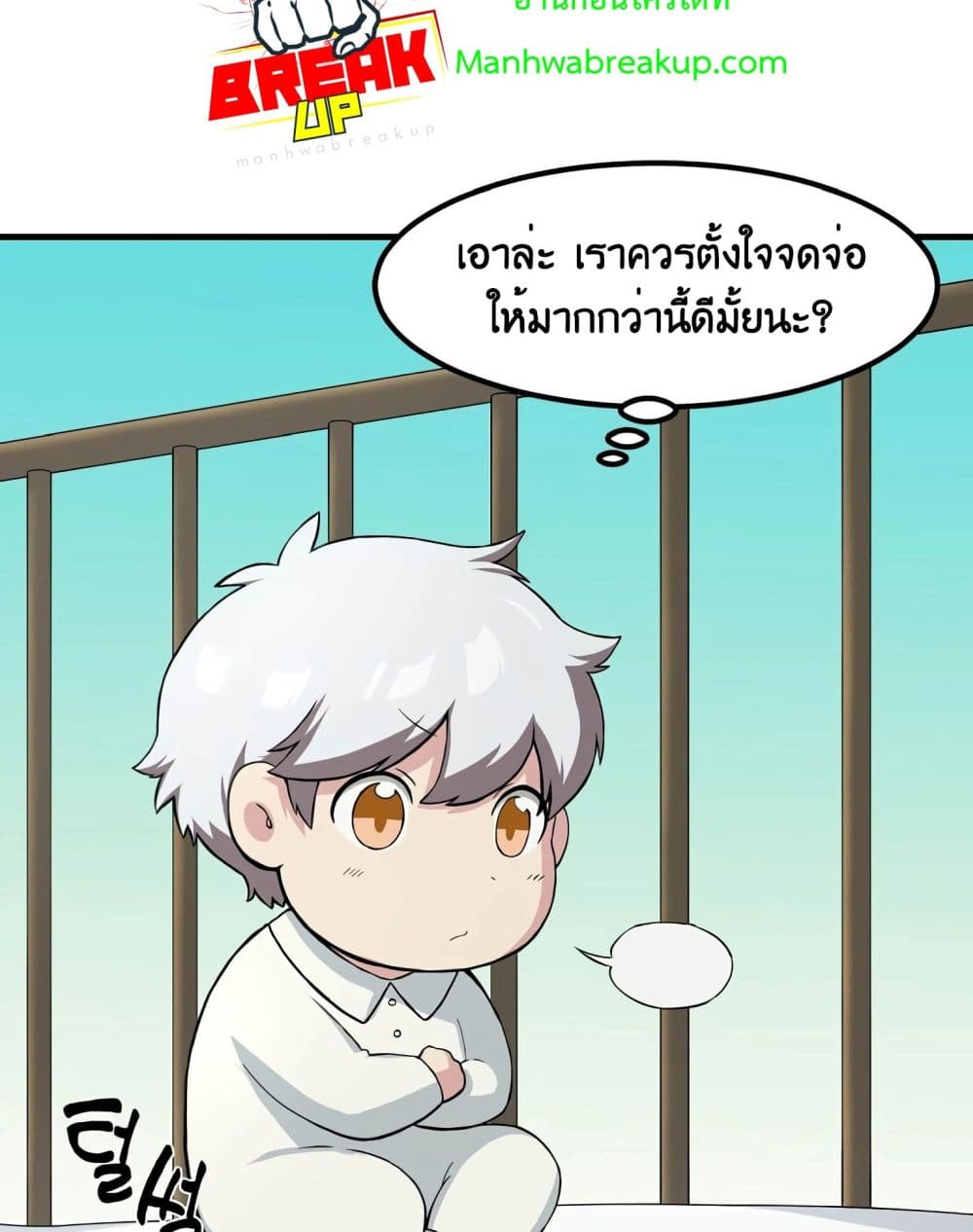 How a Former Pro Takes Advantage by Doing an Easy Job ตอนที่ 9 (88)