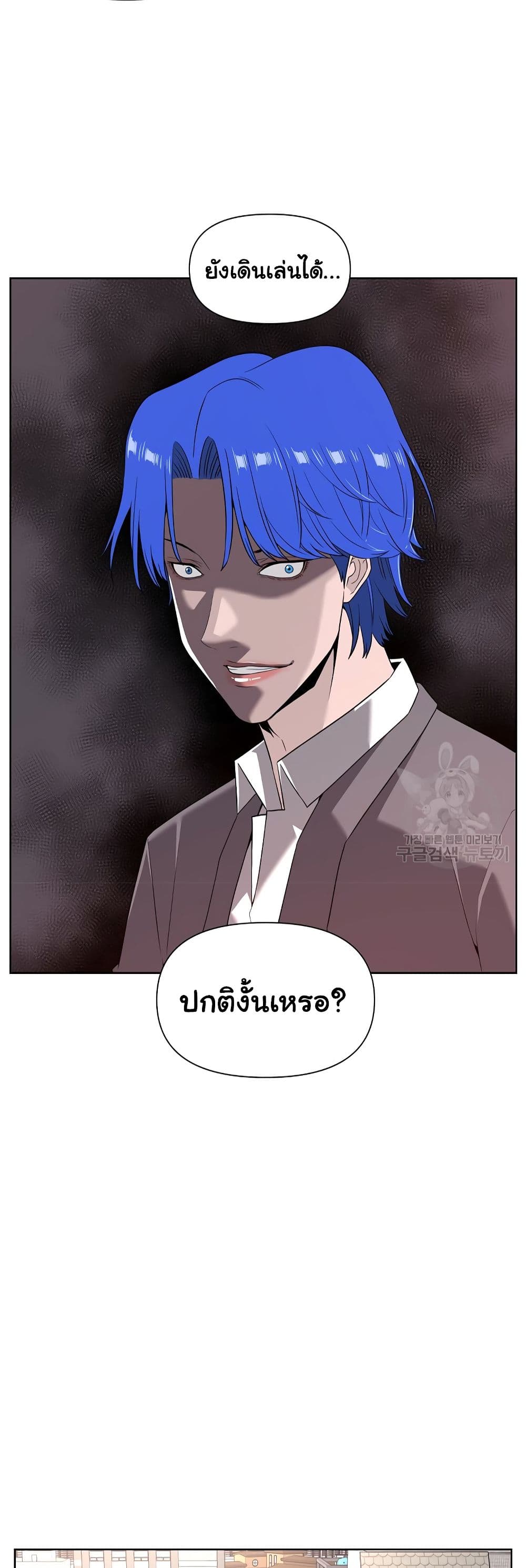 Superhuman ตอนที่ 9 (45)