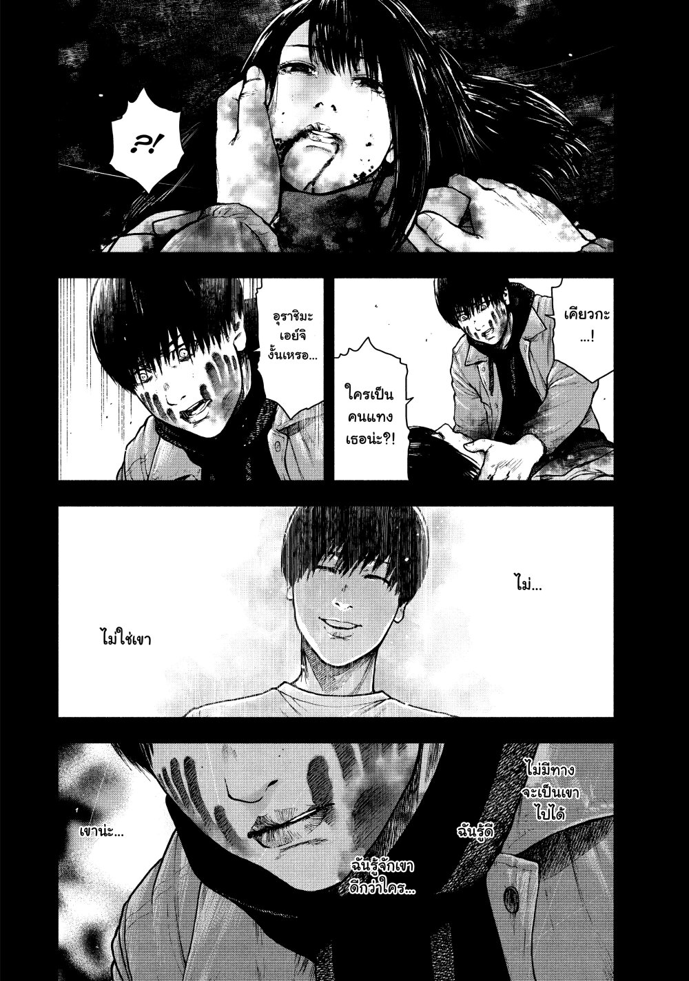 Shin’ai naru Boku e Satsui o Komete 57 03