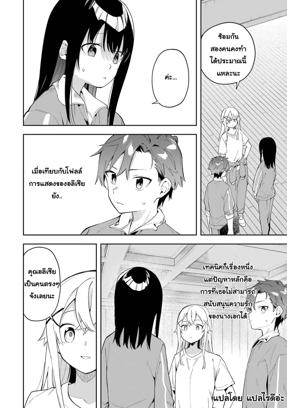 Akuyaku Reijou no Shitsuji sama 26.1 12