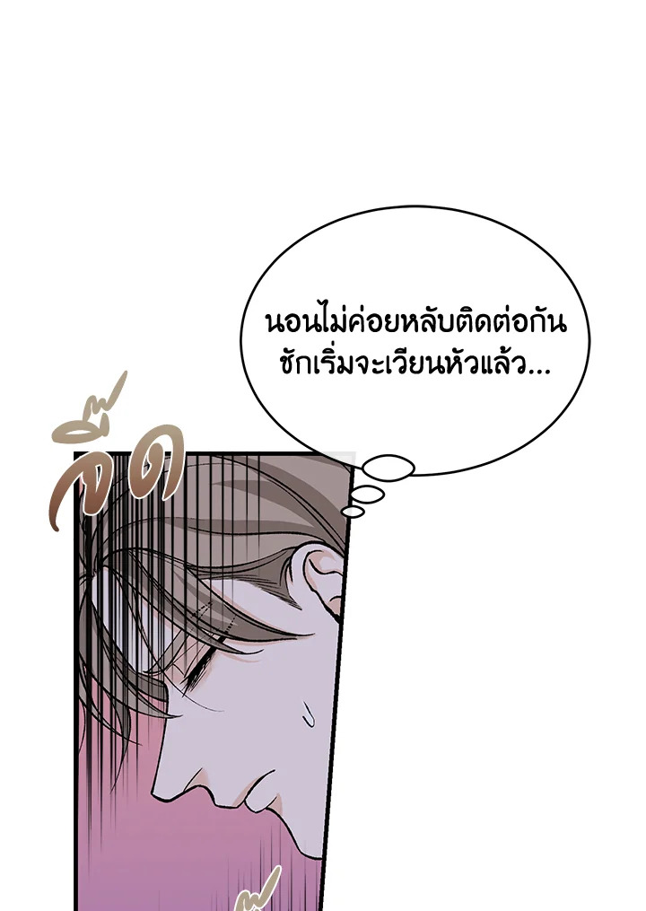 Fever 26 043