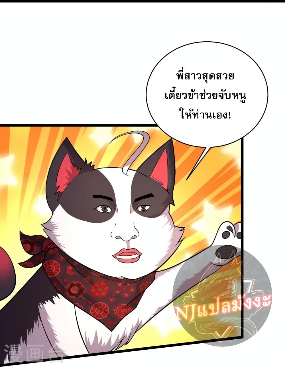 Return of the Evil God ตอนที่ 15 (23)