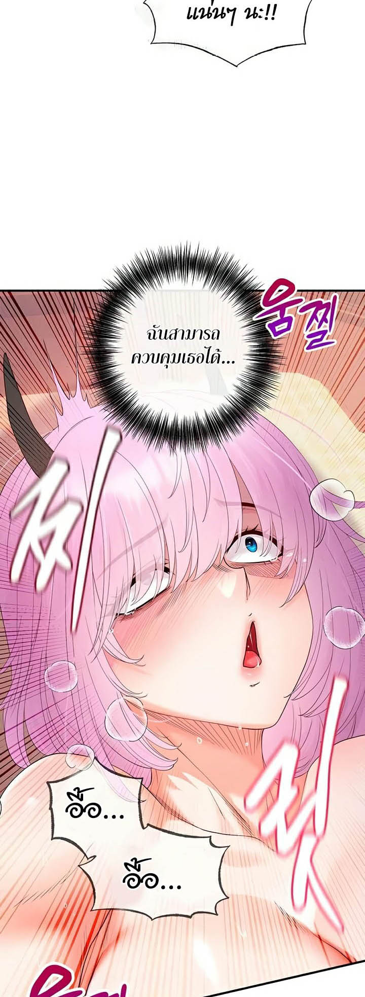 à¸­à¹ˆà¸²à¸™à¹‚à¸”à¸ˆà¸´à¸™ à¹€à¸£à¸·à¹ˆà¸­à¸‡ Revenge By Harem 23 16