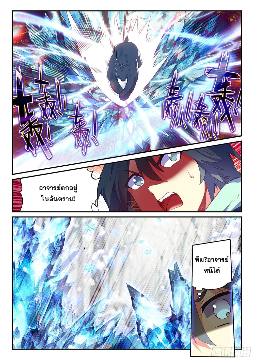 Heavenly Jewel Change 74 06