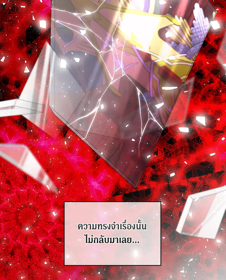 I Became the Male Lead’s Stepmother 74 126