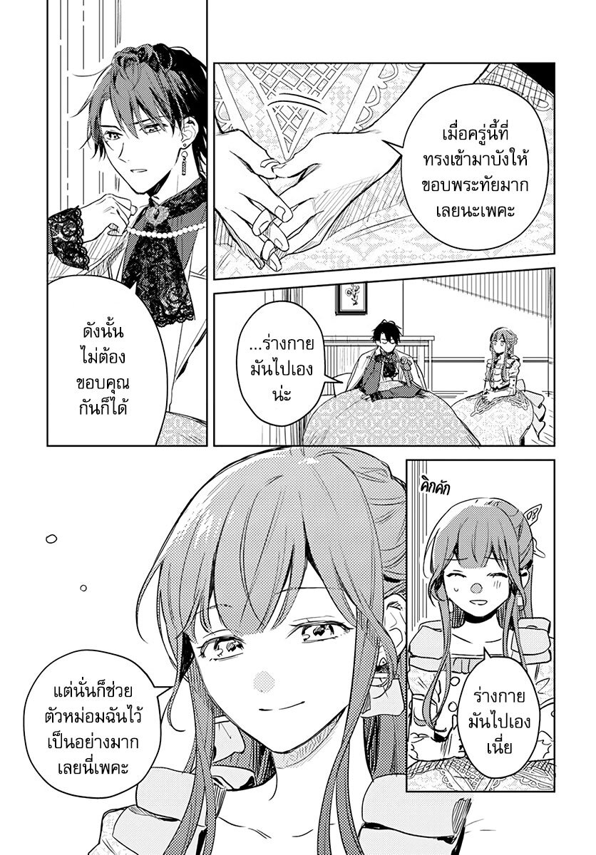 Isekai de Ane ni Namae wo Ubawaremashita 6 (19)