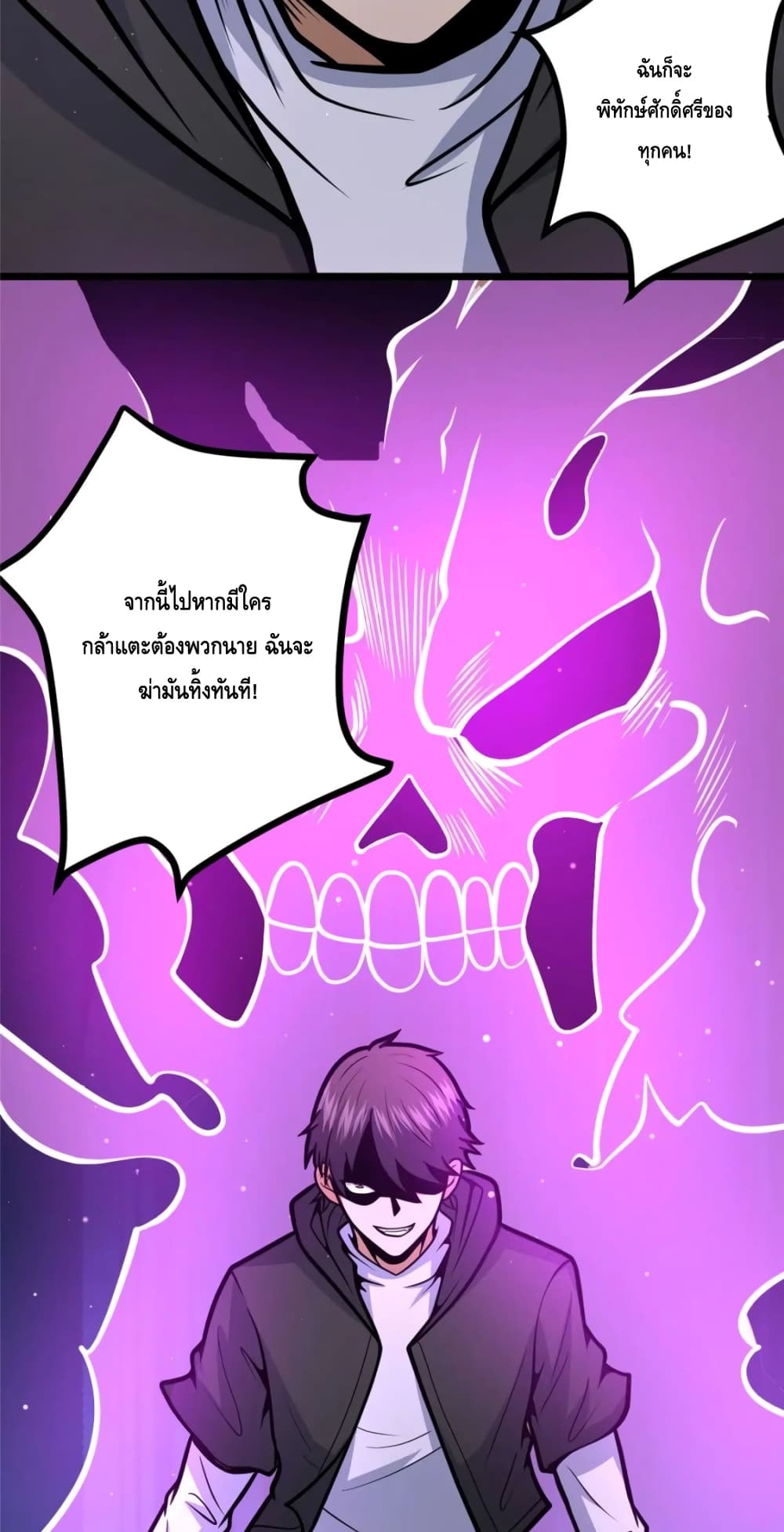 The Best Medical god in the city ตอนที่ 100 (12)