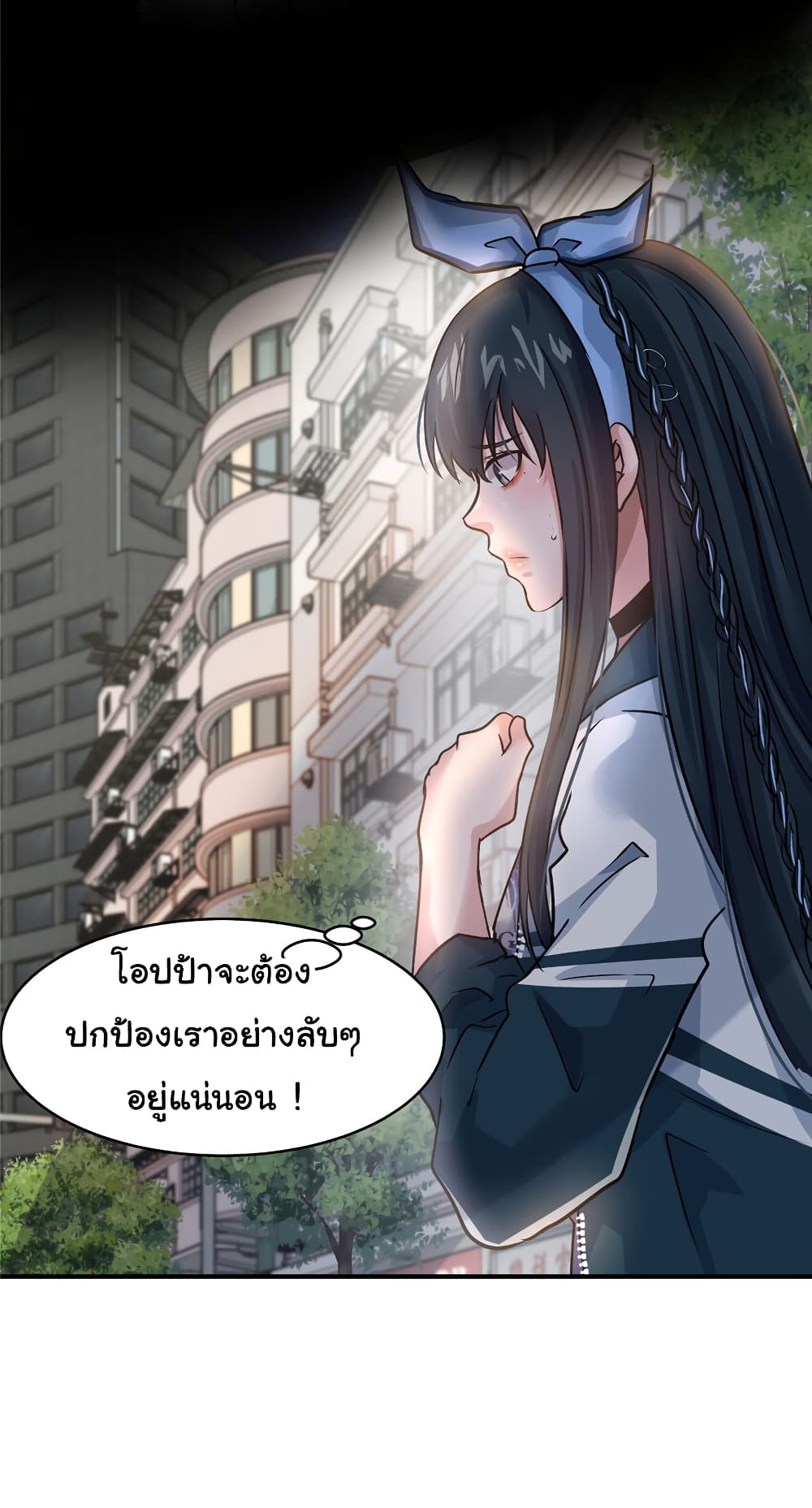 Live Steadily, Don’t Wave ตอนที่ 60 (32)