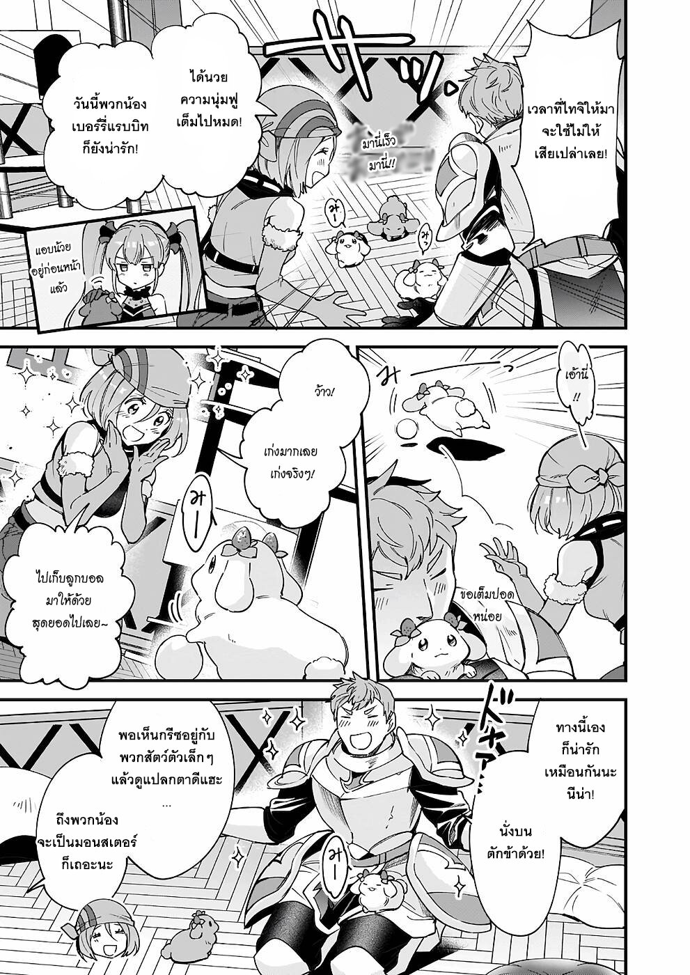 Isekai Mofumofu Cafe 9 09
