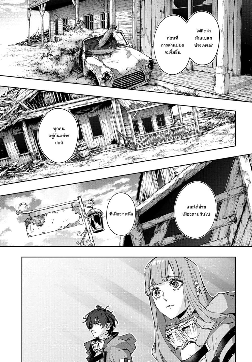 Hametsu no Oukoku อาณาจักรแห่งการล่มสลาย ตอนที่ 23 (10)