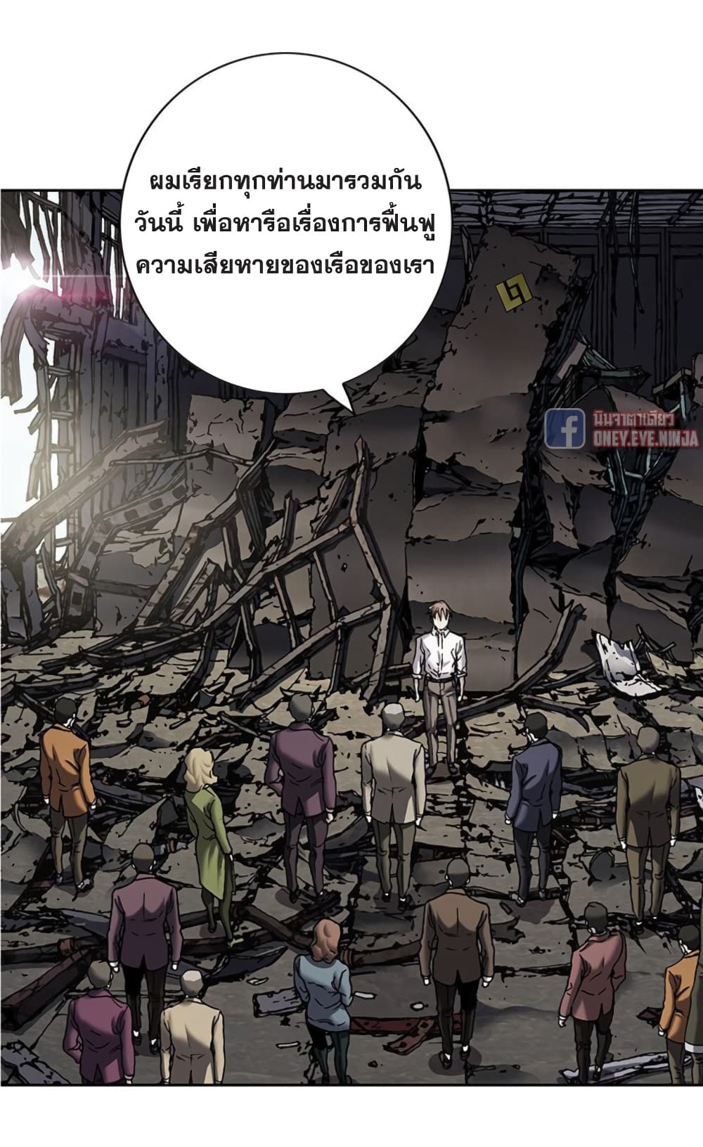 Leviathan ตอนที่ 133 (8)