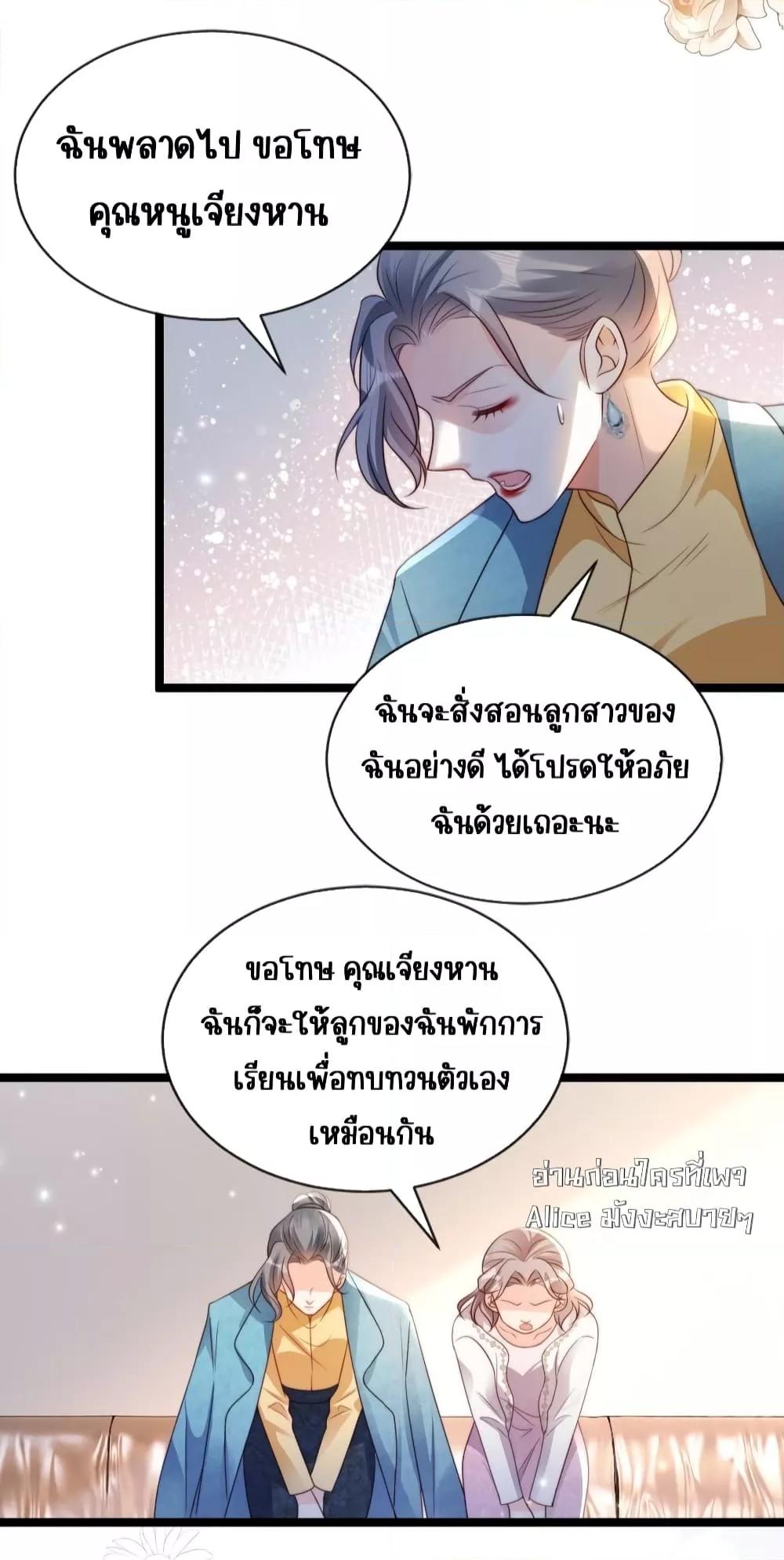 Goxuewen Female Supporting Role She Quit ตอนที่ 27 (3)