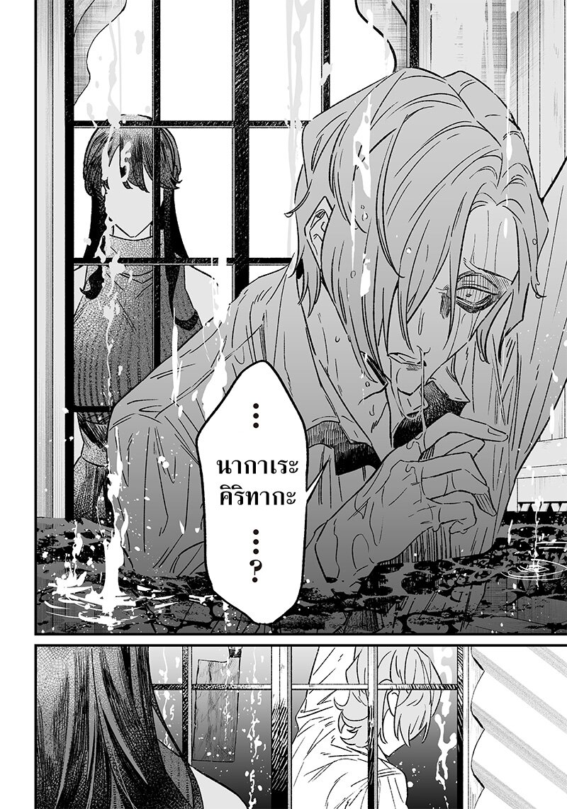 Maria no Danzai 4 12