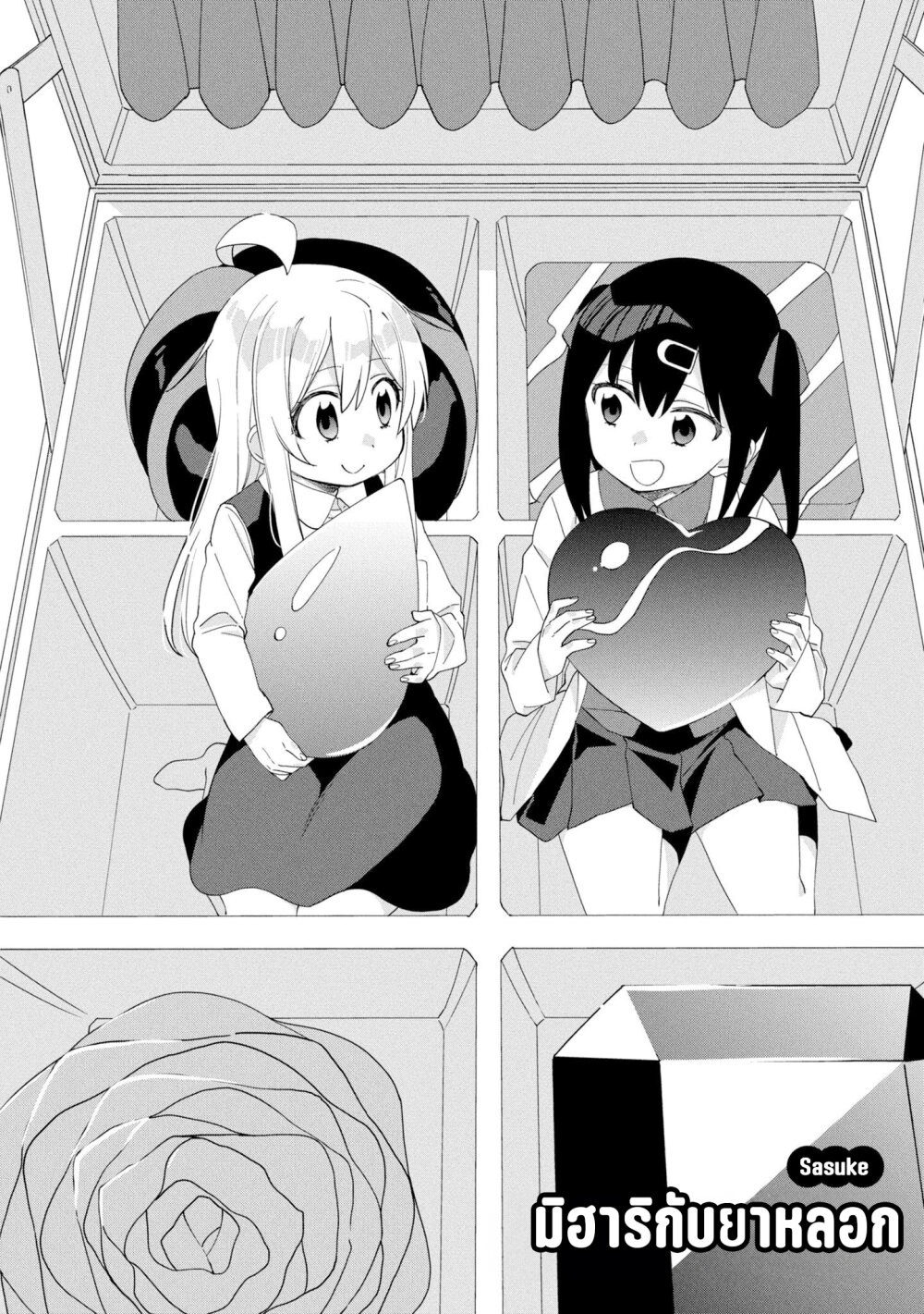 Onii chan wa Oshimai! Koushiki Anthology Comic 38 02