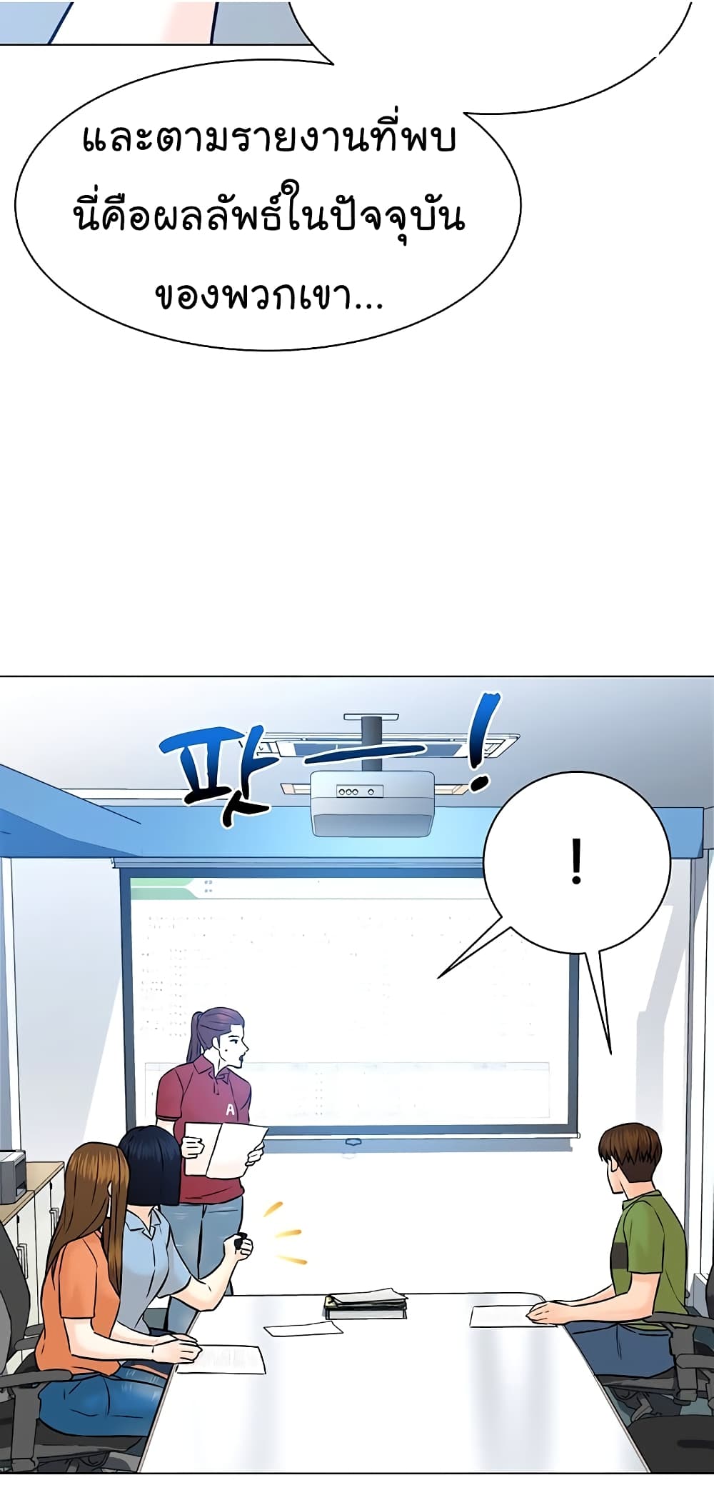 From the Grave and Back ตอนที่ 111 (28)