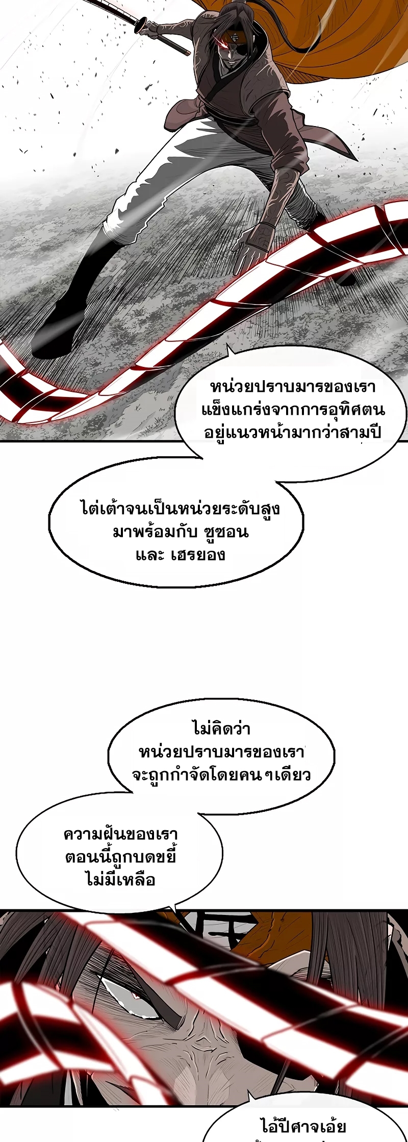 legend of the northern blade 168.11