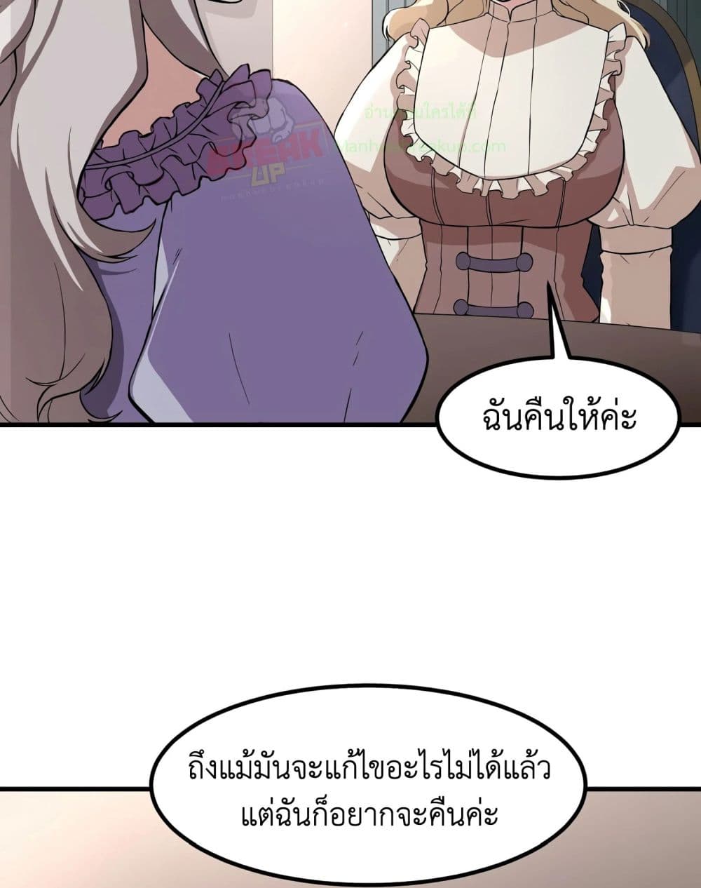 How a Former Pro Takes Advantage by Doing an Easy Job ตอนที่ 9 (46)