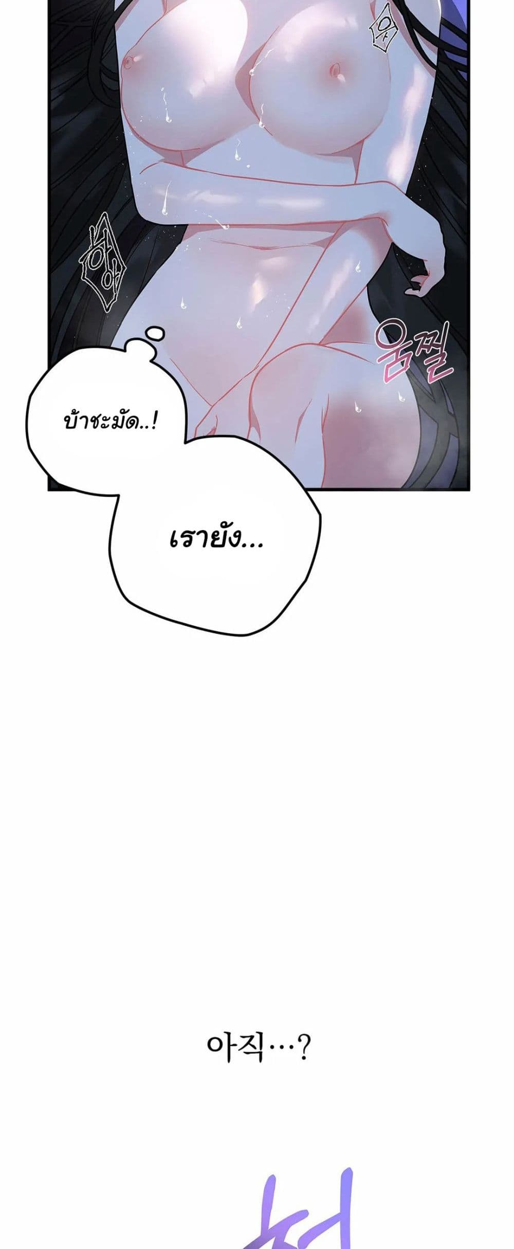 The Backside of Backlighting ตอนที่ 5 (24)