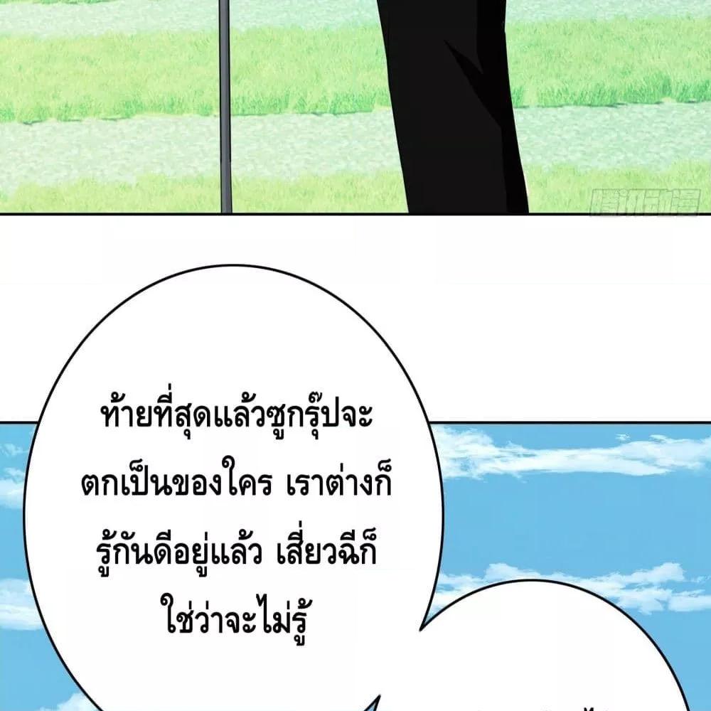 Reversal relationship สัมพันธ์ยูเทิร์น ตอนที่ 13 (11)