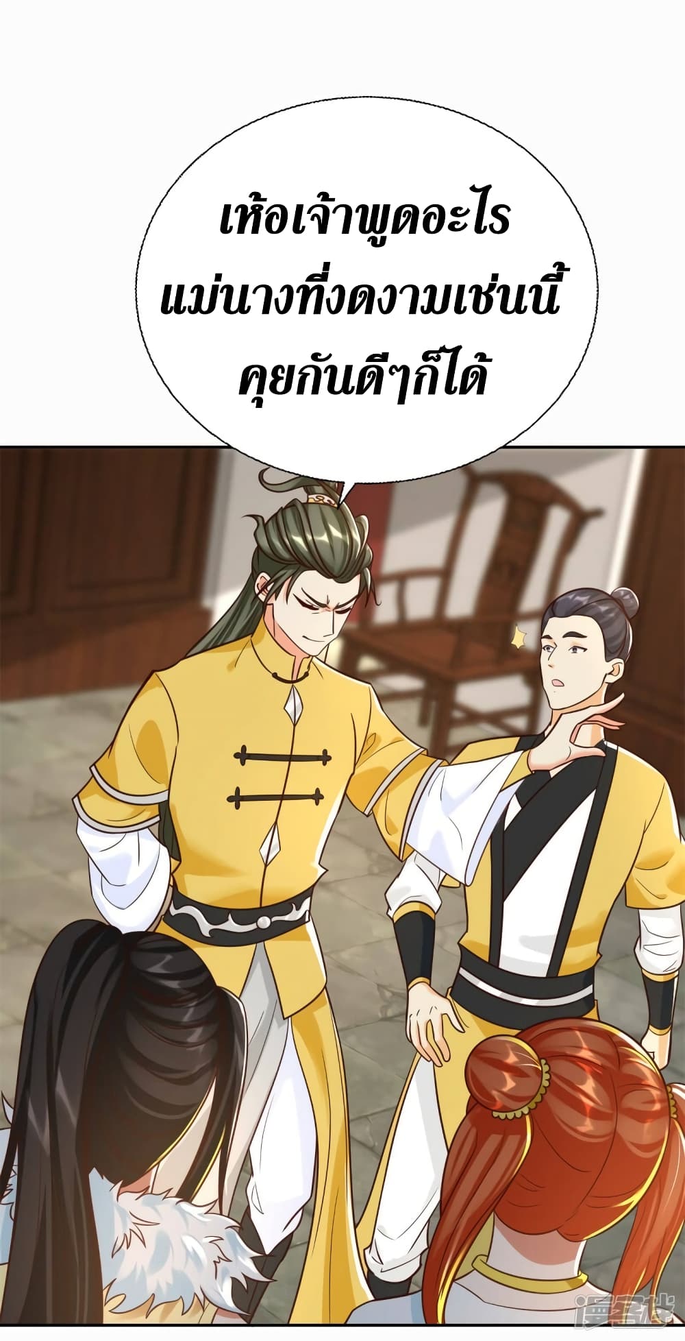 Zhi Zun Chong Sheng ตอนที่ 206 (7)