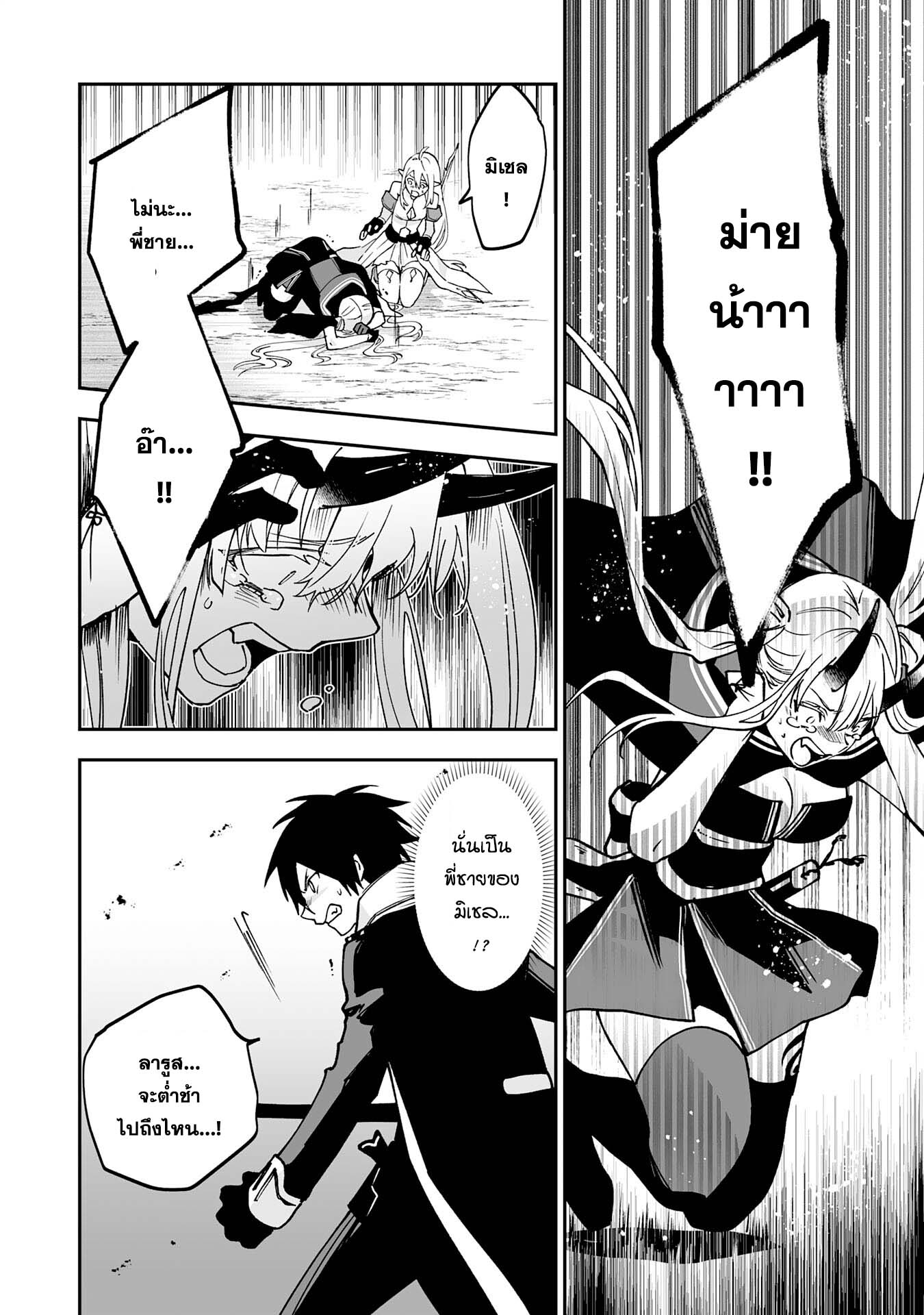 Maryoku 0 de 12 (6)
