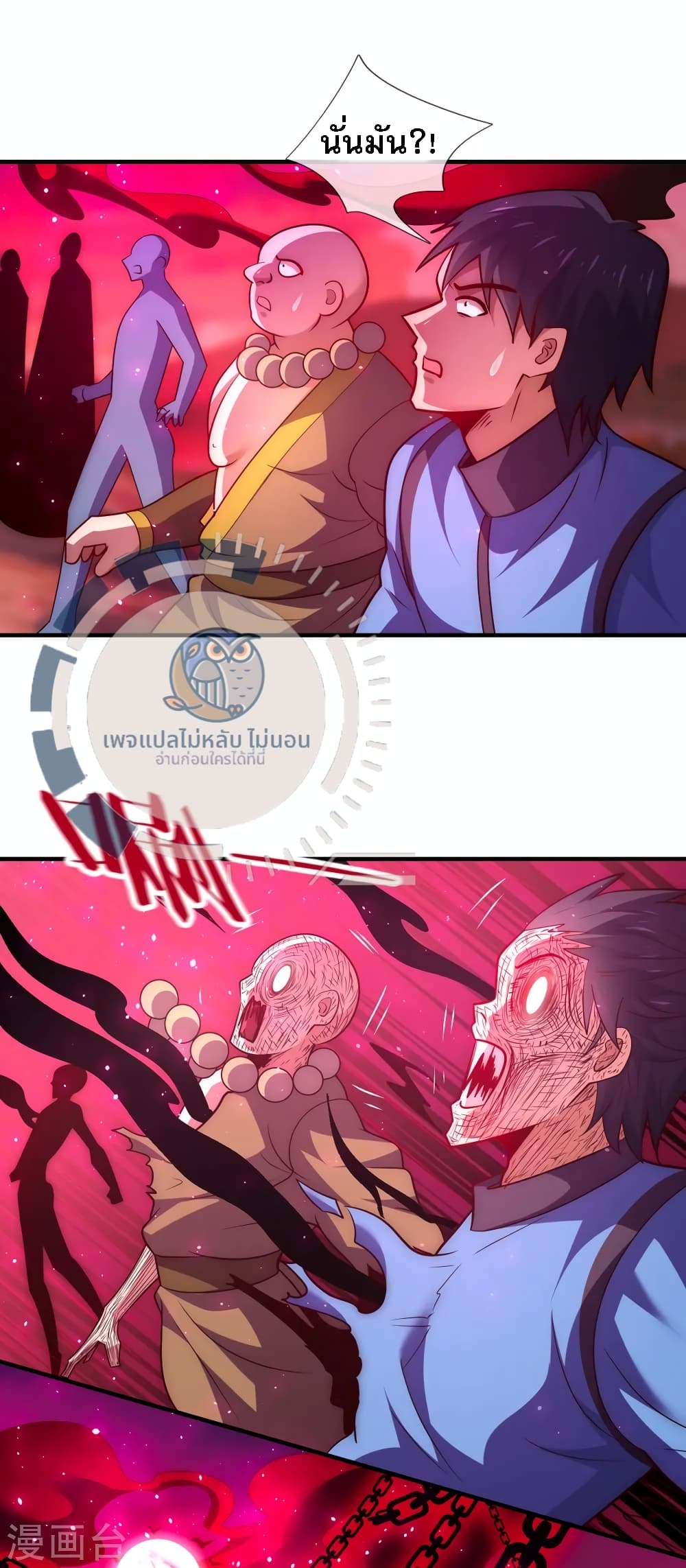 Returning to take revenge of the God Demon King ตอนที่ 88 (28)