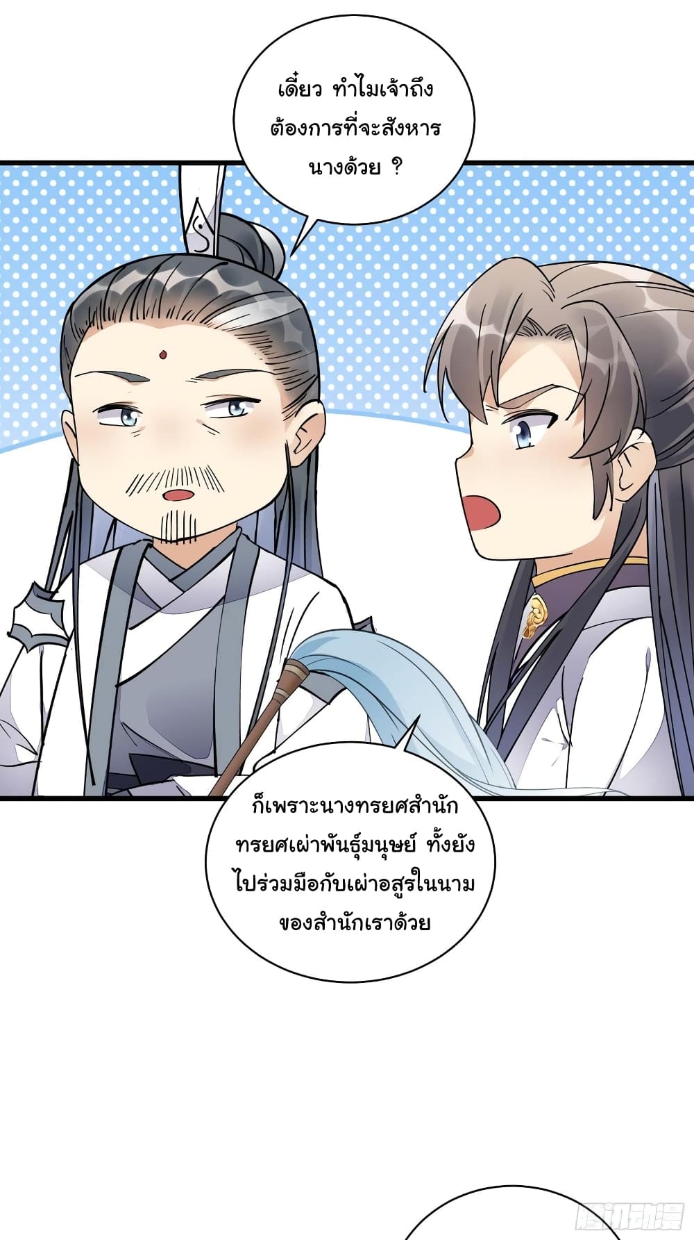 Cultivating Immortality Requires a Rich Woman à¸•à¸­à¸™à¸—à¸µà¹ˆ 120 (13)