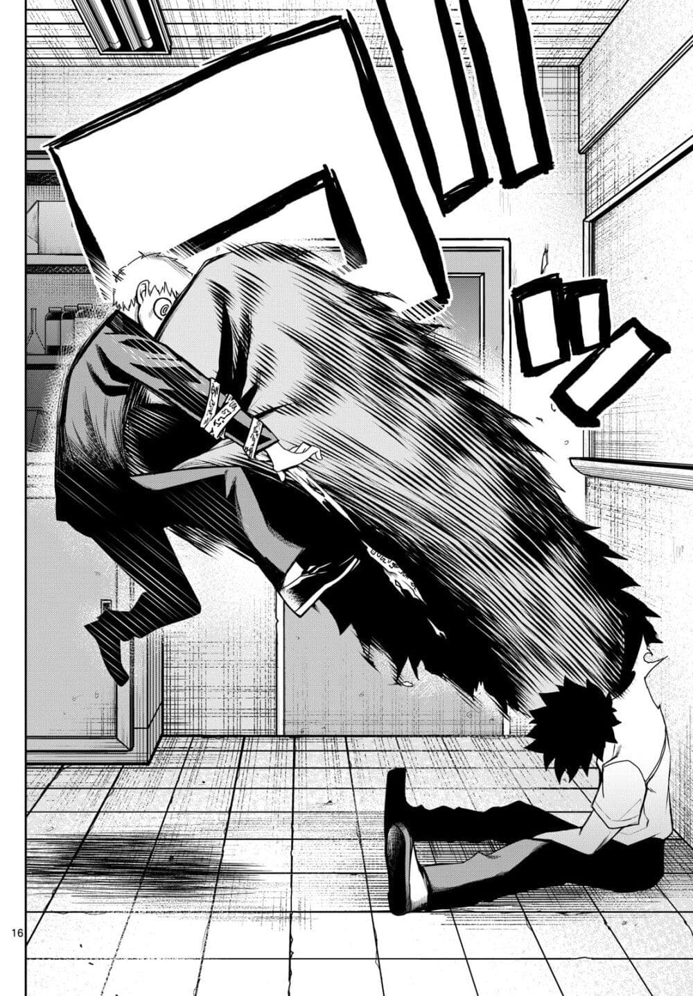 Tatari ตอนที่ 8 (16)