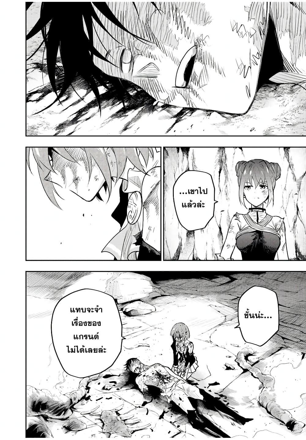 Mikata ga Yowa Sugite 79 (14)
